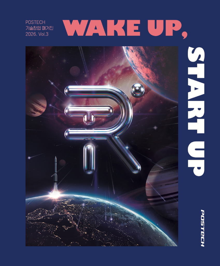 2026 POSTECH 기술창업 매거진 Vol.3
