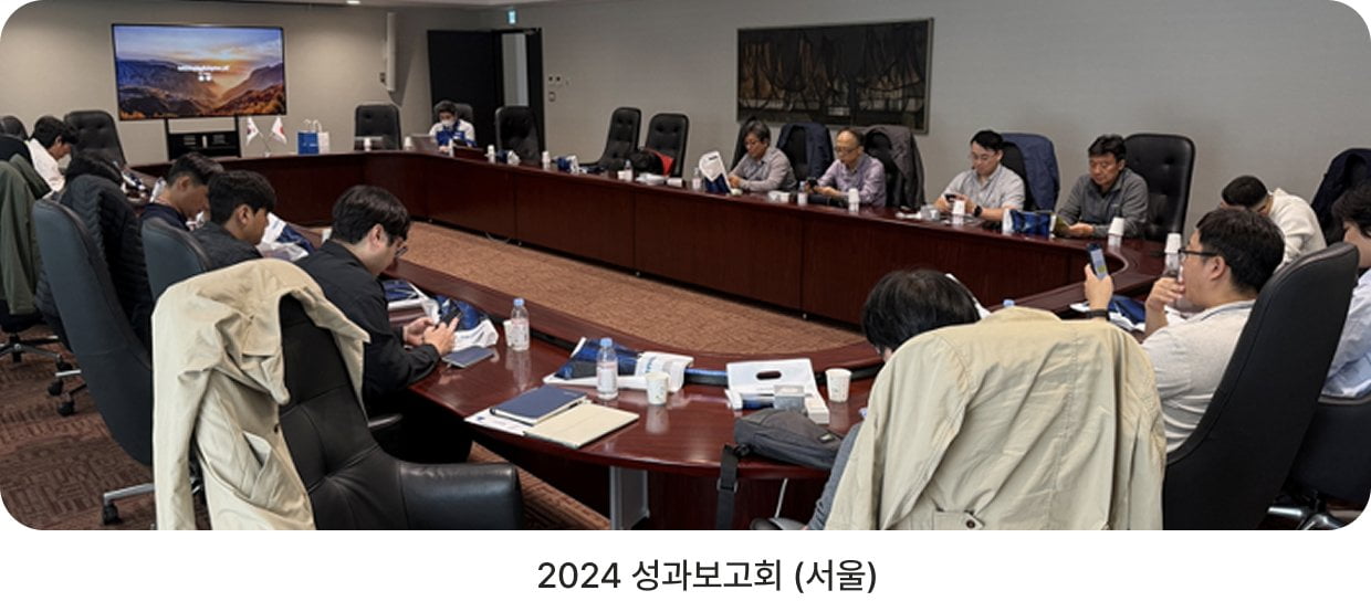 2024 성과보고회(서울)