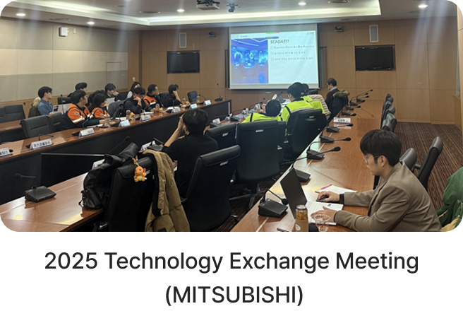 2025 기술교류회(미쓰비시)