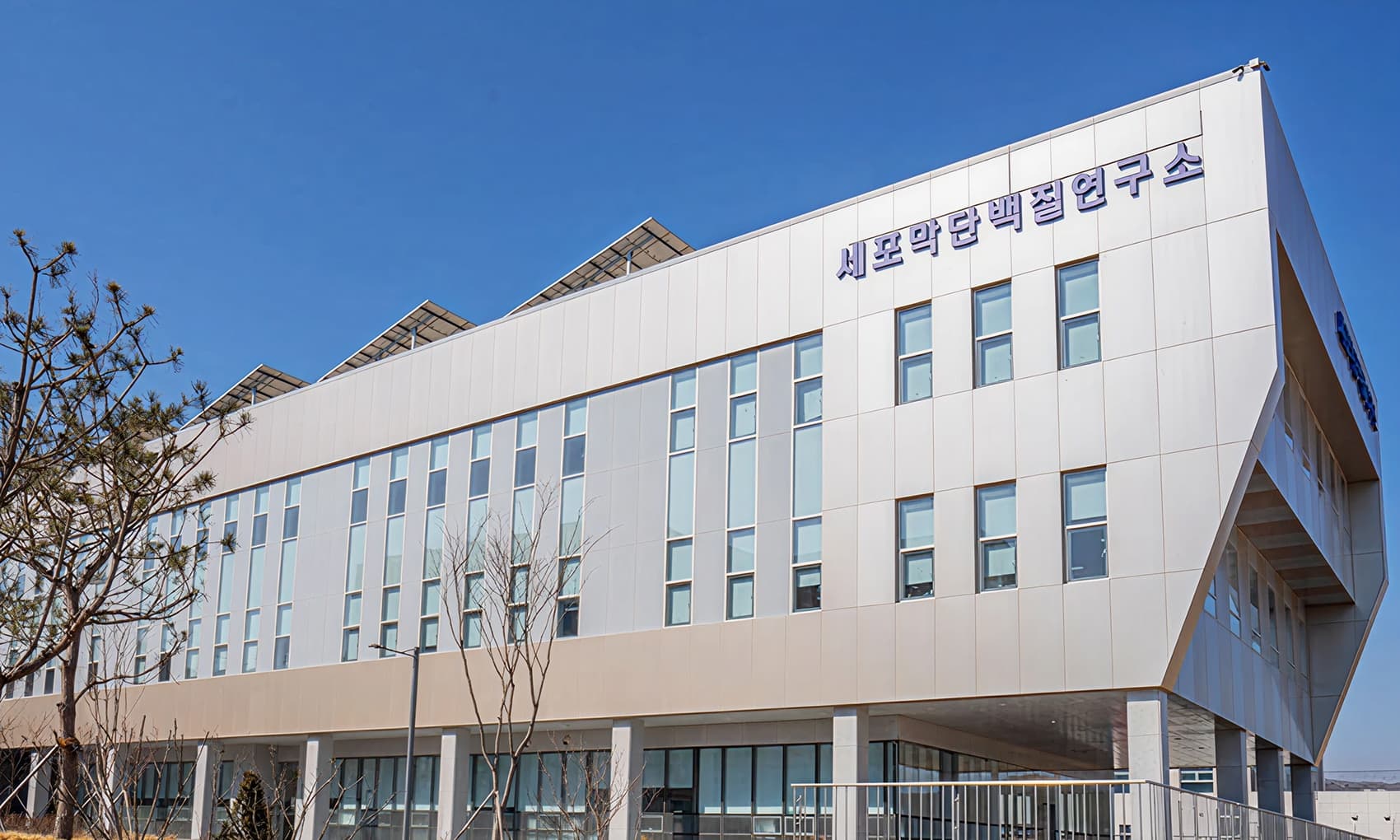 세포막단백질 연구소​