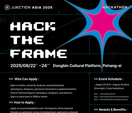 정션 아시아 2025 해커톤 (JUNCTION ASIA 2025)