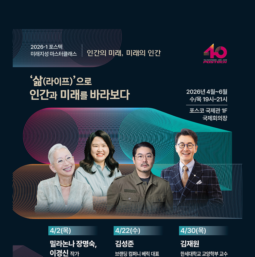 [아카데미] ‘삶·문화·기술·지성’ 아우르는 강연 개최 안내