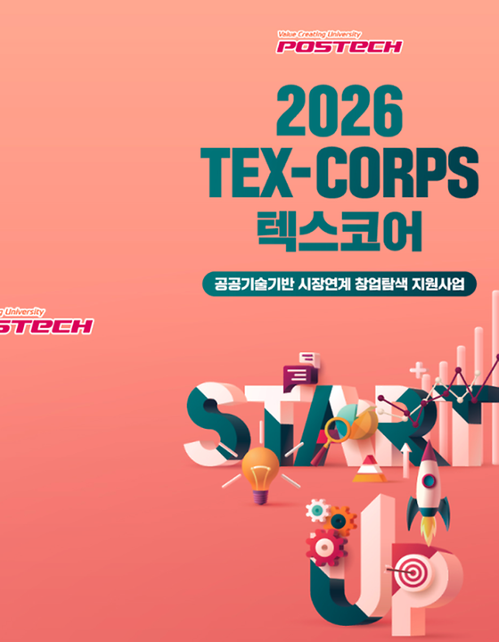 2026 TEX-CORPS  텍스코어