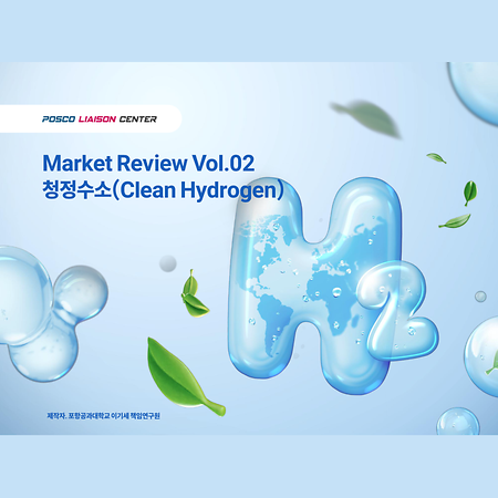 Market Review Vol.02. Clean Hydrogen