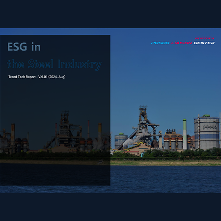Trend Tech Report. Vol.1. ESG in the Steel Industry