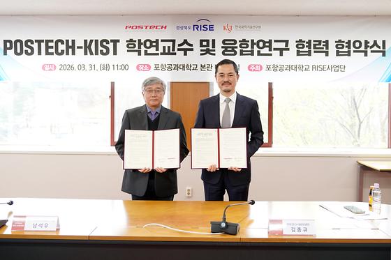 KIST–POSTECH, 청정수소 분야 ‘학연 일체형 연구’ 본격화