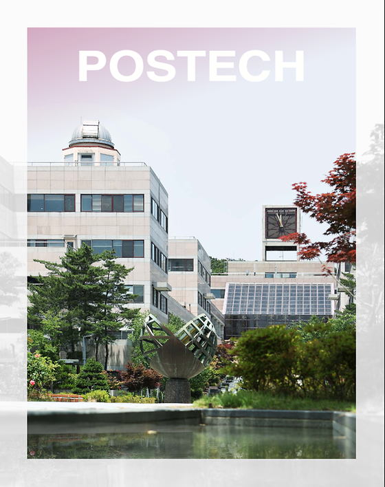 POSTECH 소개 브로셔 - 한글