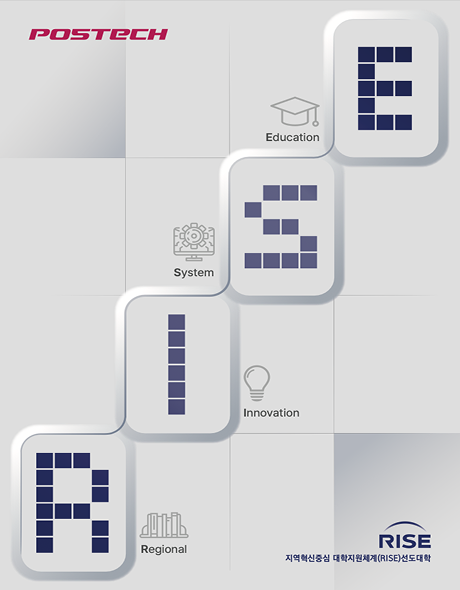 POSTECH 산학협력단 - RISE 브로슈어